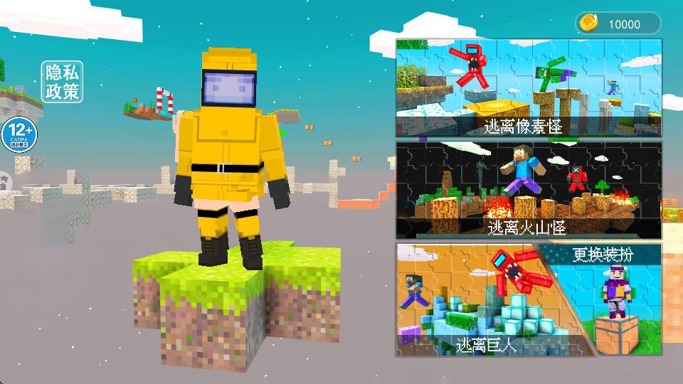 方块世界跑酷最新版下载v4.0