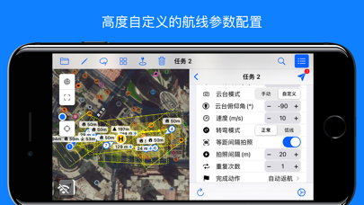 Good Station - DJI无人机智能飞行终端