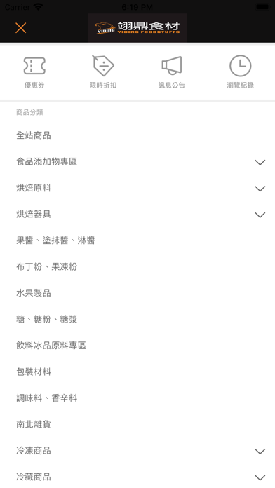 翊鼎食材