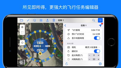 Good Station - DJI无人机智能飞行终端