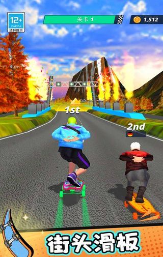 极速滑板游戏最新版本下载v1.2.1