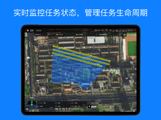 Good Station - DJI无人机智能飞行终端