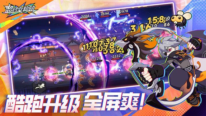 超时空跑跑手机版下载v1.0.26