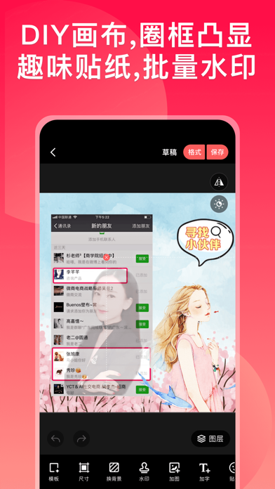 微脉水印相机，私域、微商必备运营工具