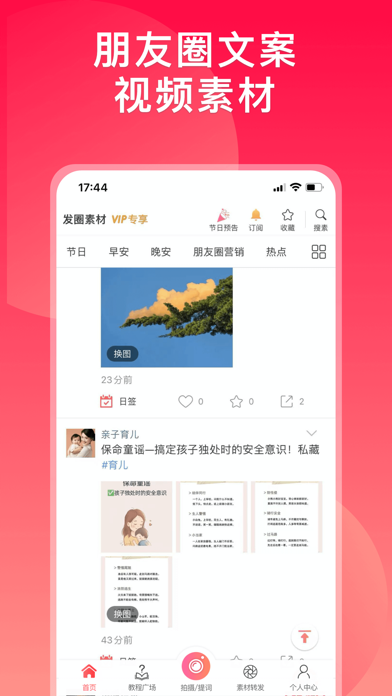 微脉水印相机，私域、微商必备运营工具