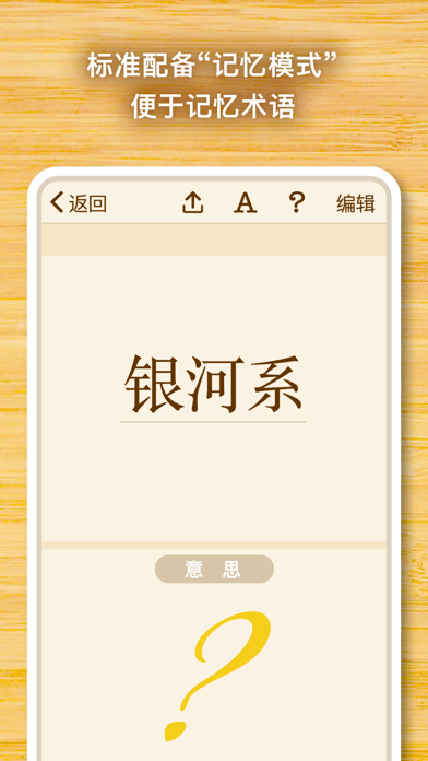 Newpedia -字典创建 / 语言学习应用程序-