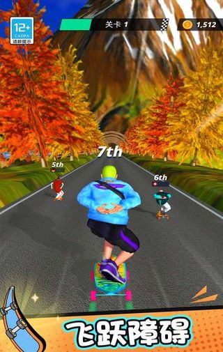 极速滑板游戏最新版本下载v1.2.1