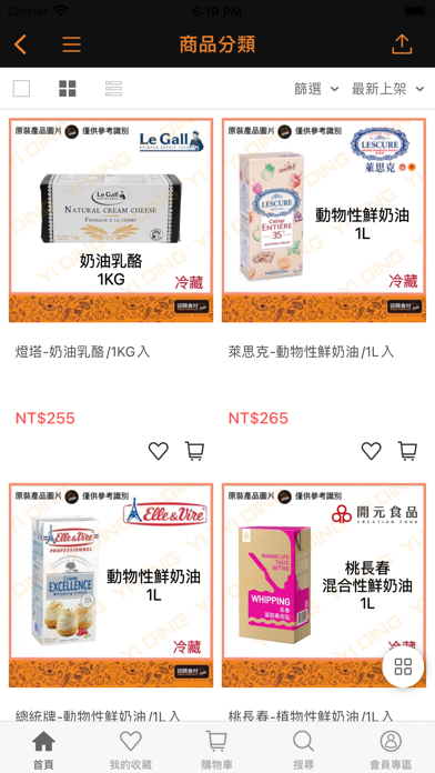 翊鼎食材
