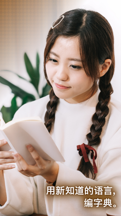 Newpedia -字典创建 / 语言学习应用程序-