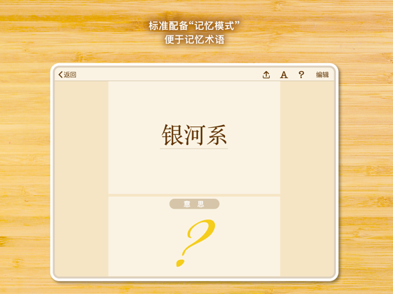 Newpedia -字典创建 / 语言学习应用程序-