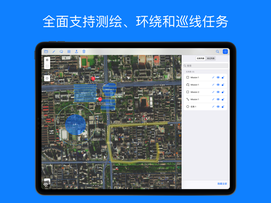 Good Station - DJI无人机智能飞行终端