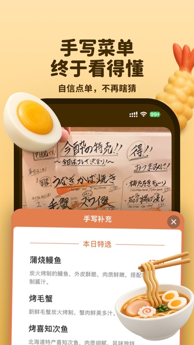 Kuli Kuli - AI菜单美妆翻译专家