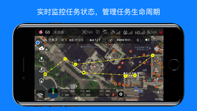 Good Station - DJI无人机智能飞行终端