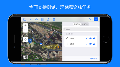Good Station - DJI无人机智能飞行终端