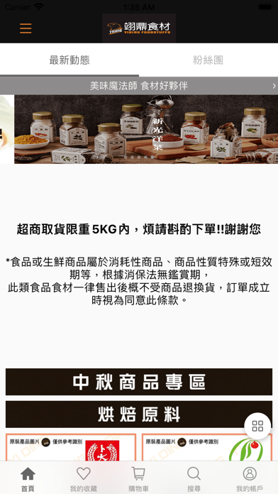 翊鼎食材