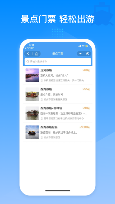 巴巴快巴-汽车票预订购票查询APP