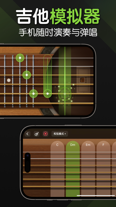 来音吉他-学吉他找谱练琴 调音器模拟器
