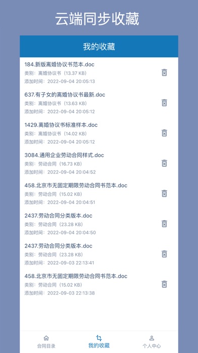 合同大全-律师精选协议模板