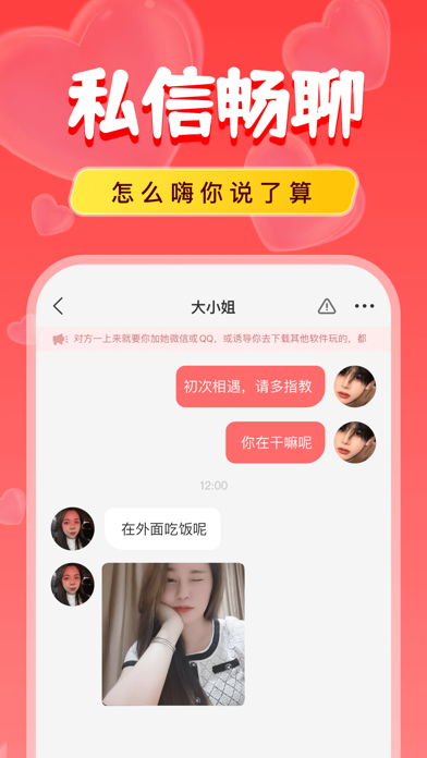 附近陌爱探聊-陌生人约聊