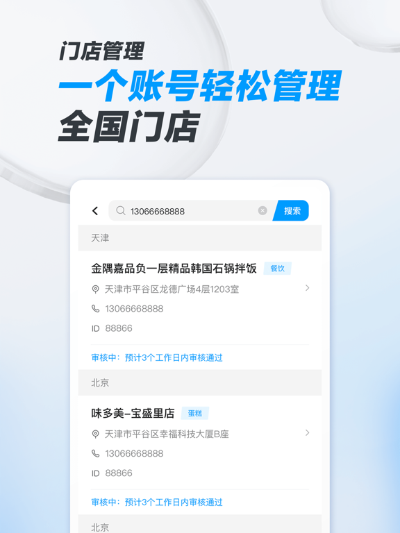 闪送商家版-一对一急送，更快更放心