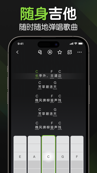 来音吉他-学吉他找谱练琴 调音器模拟器
