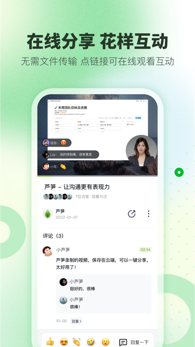 芦笋录屏-手机录屏&屏幕录制