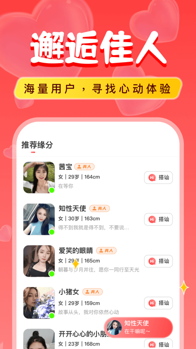 附近陌爱探聊-陌生人约聊