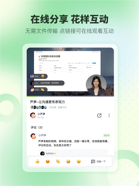 芦笋录屏-手机录屏&屏幕录制