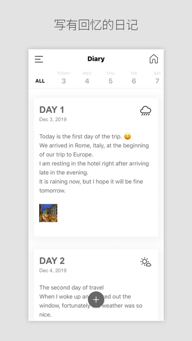 DAILY TRIP - 旅行记录