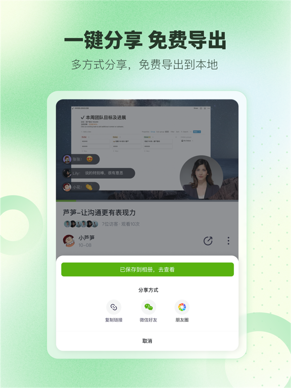 芦笋录屏-手机录屏&屏幕录制