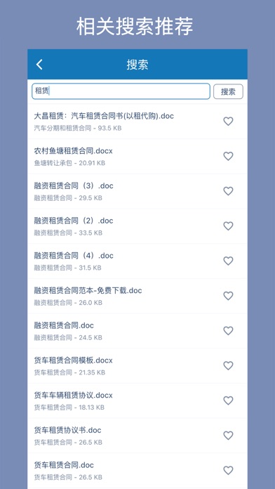 合同大全-律师精选协议模板