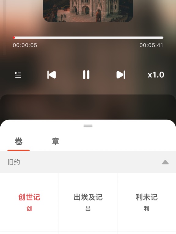 精读圣经-精读圣经新约诗歌本有声圣经