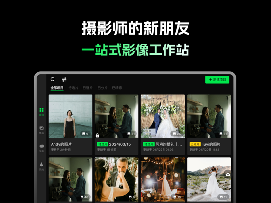 像素本｜在线选片工具