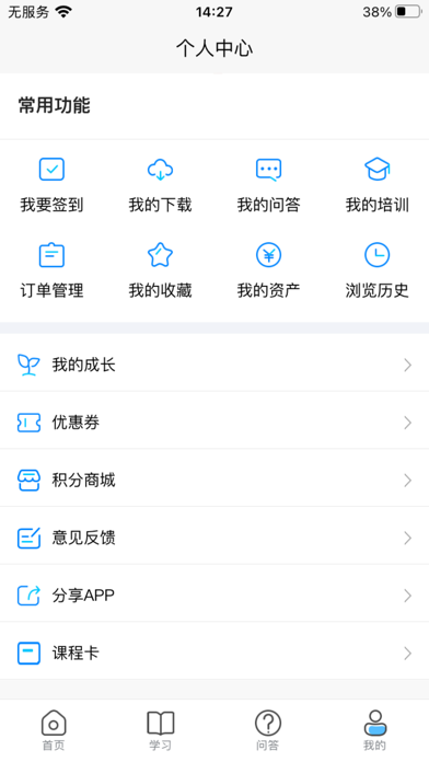 服务新干线(原建筑课堂)
