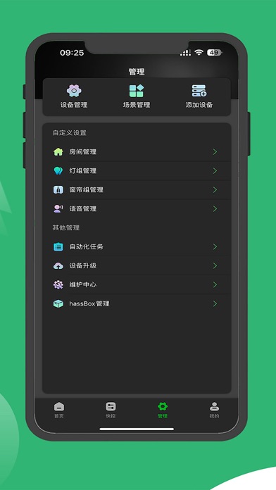 网月智能