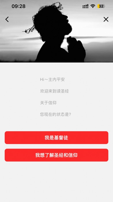 精读圣经-精读圣经新约诗歌本有声圣经