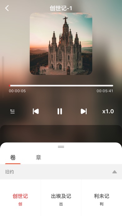 精读圣经-精读圣经新约诗歌本有声圣经