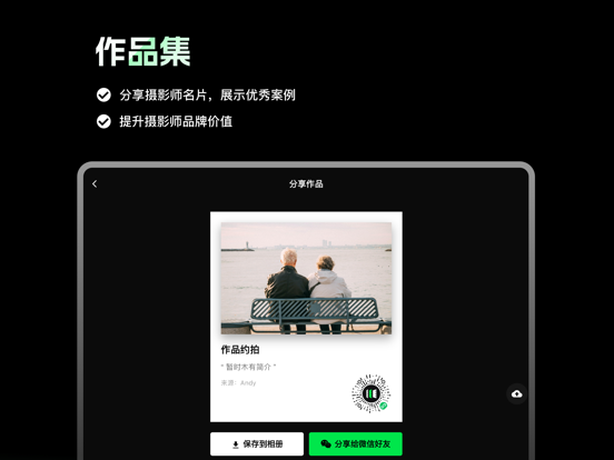 像素本｜在线选片工具