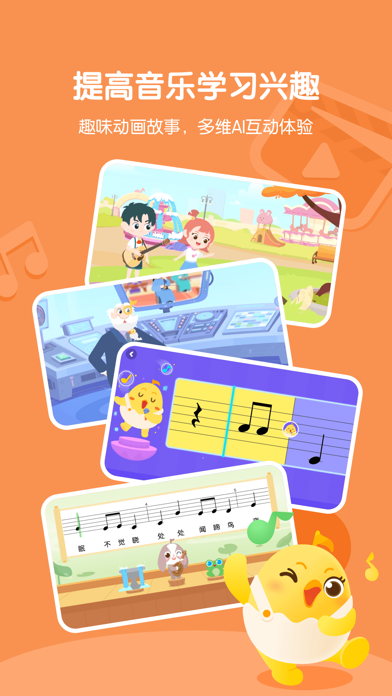 音乐壳-音乐启蒙教学