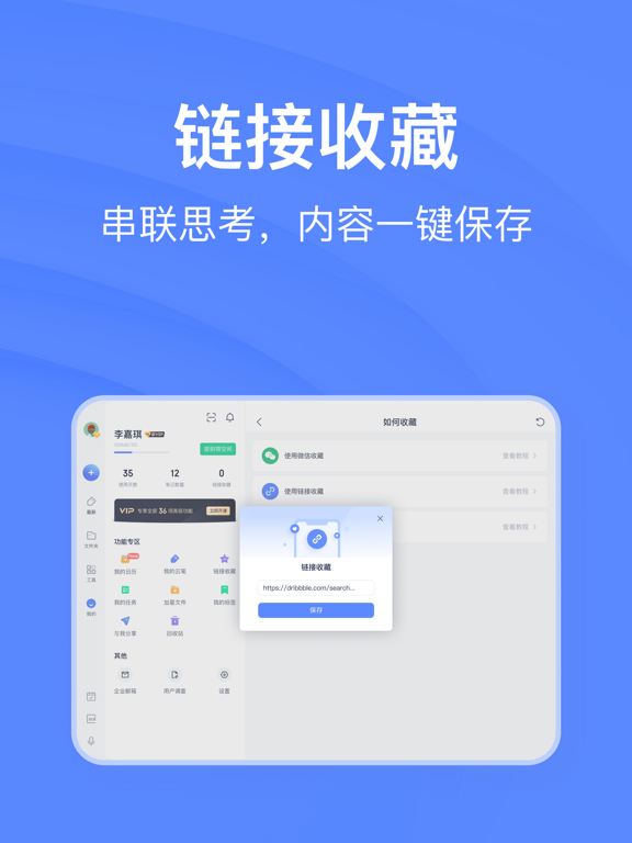 有道云笔记-笔记扫描效率办公