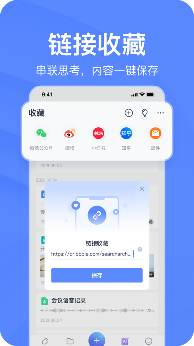 有道云笔记-笔记扫描效率办公
