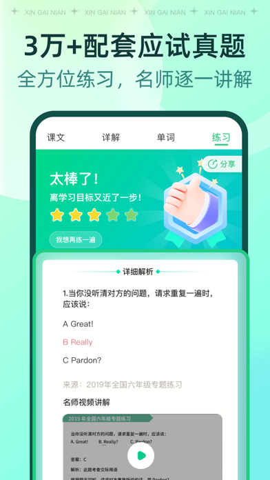 新概念AI版-官方正版新概念英语AI智能学练测&省心英语