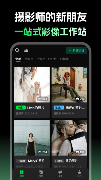 像素本｜在线选片工具