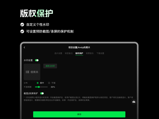 像素本｜在线选片工具