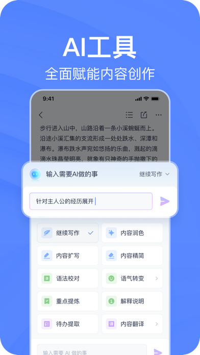 有道云笔记-笔记扫描效率办公