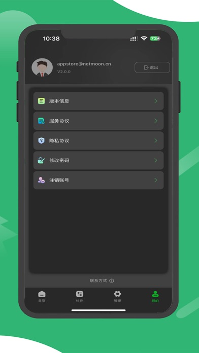 网月智能