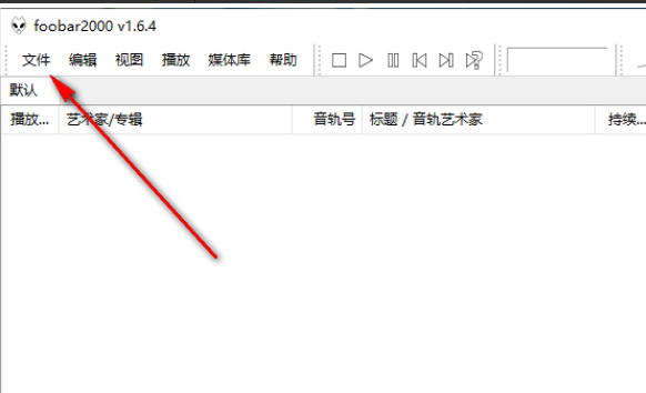 音频导入指南_Foobar2000教程