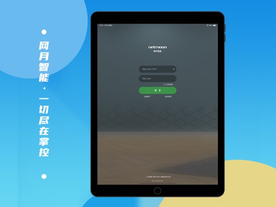 网月智能