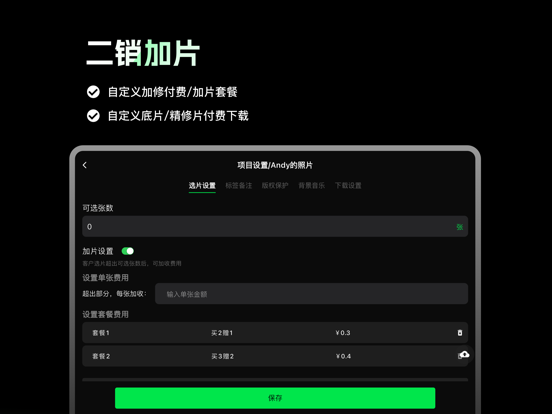 像素本｜在线选片工具