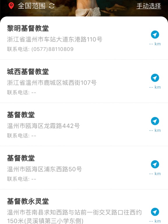 精读圣经-精读圣经新约诗歌本有声圣经